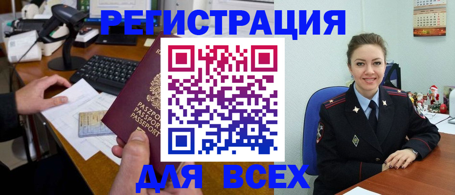временная регистрация 2025 в Яхроме