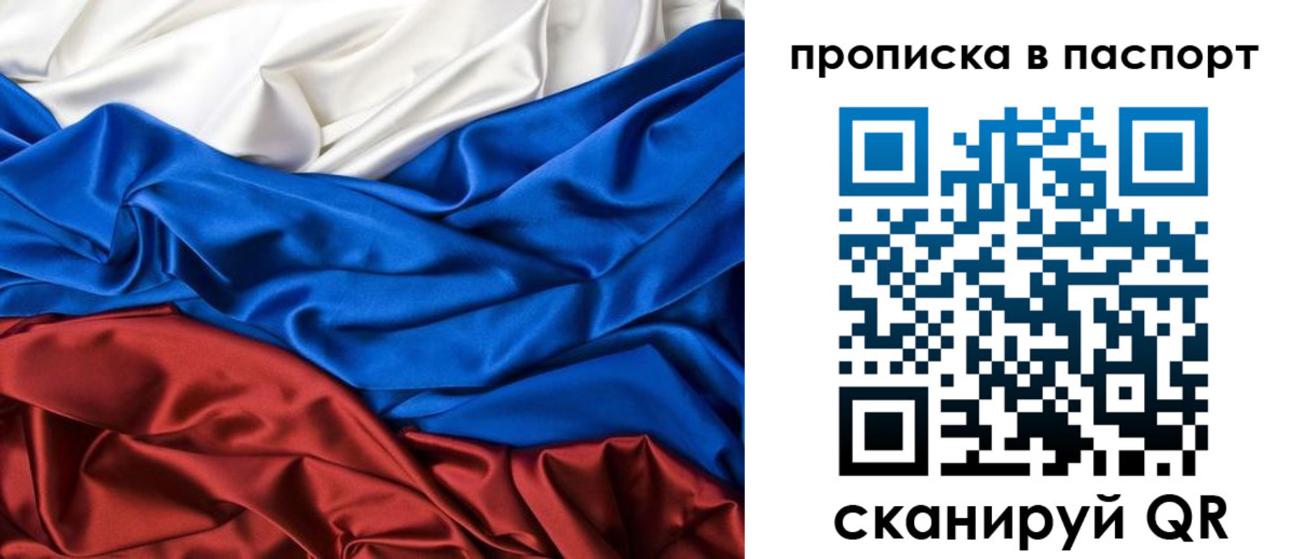 временная регистрация для всех в Яхроме