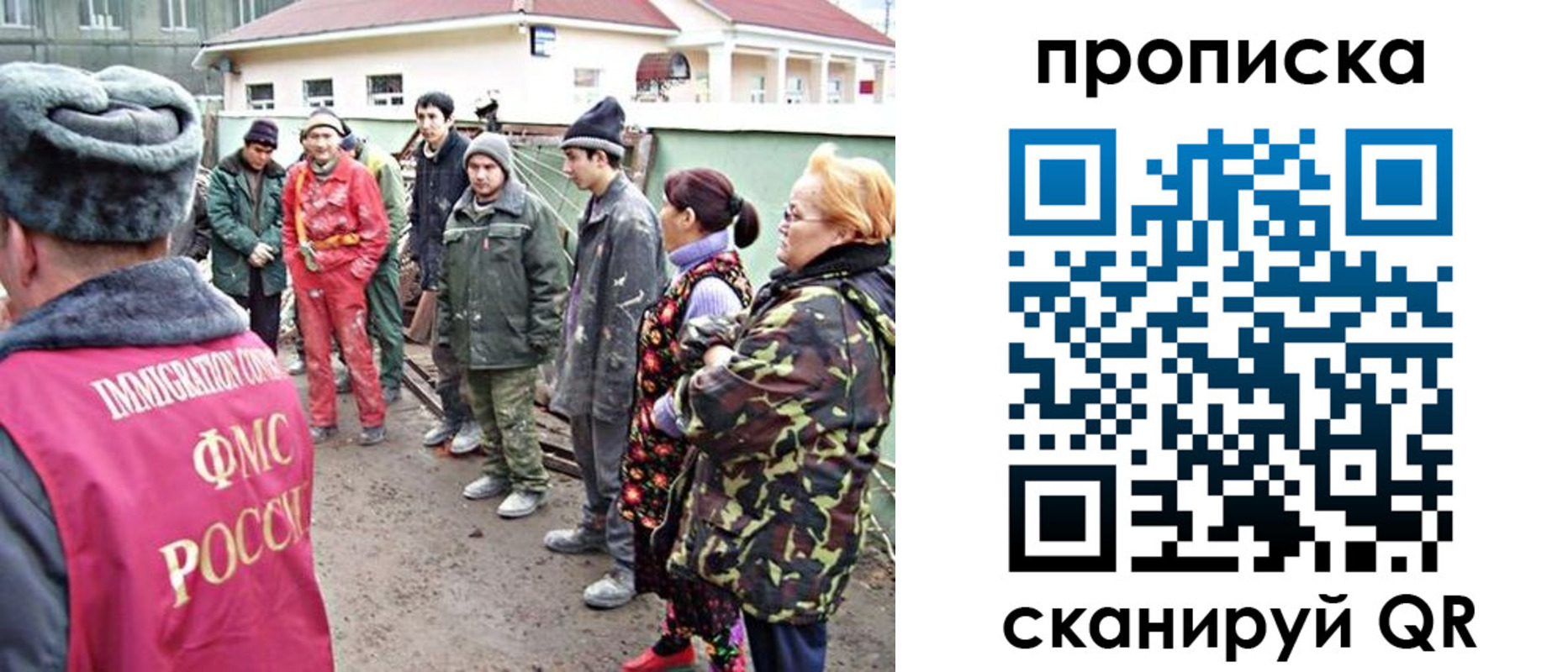 прописка для военкомата в Яхроме