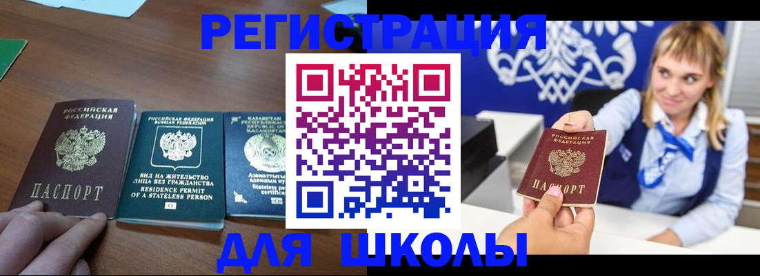 прописка для военкомата в Яхроме