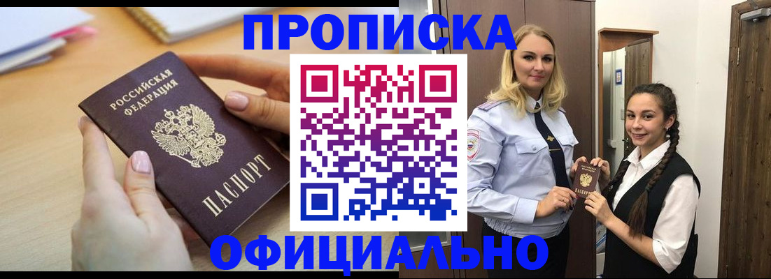 прописка иностранных граждан в Яхроме