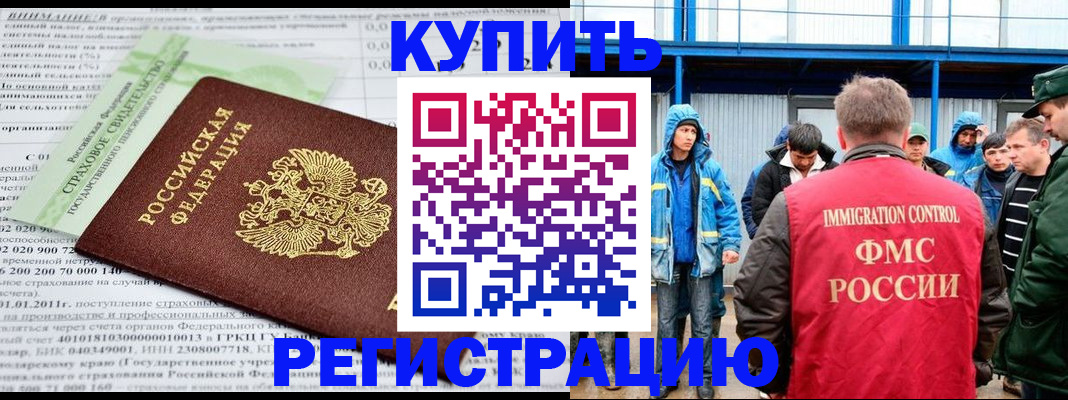 временная регистрация для школы в Яхроме