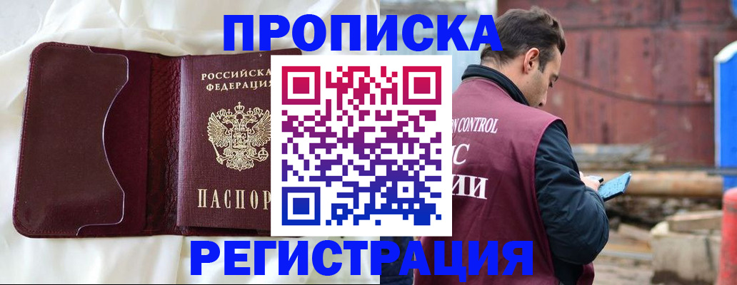 найти адрес прописки в Яхроме