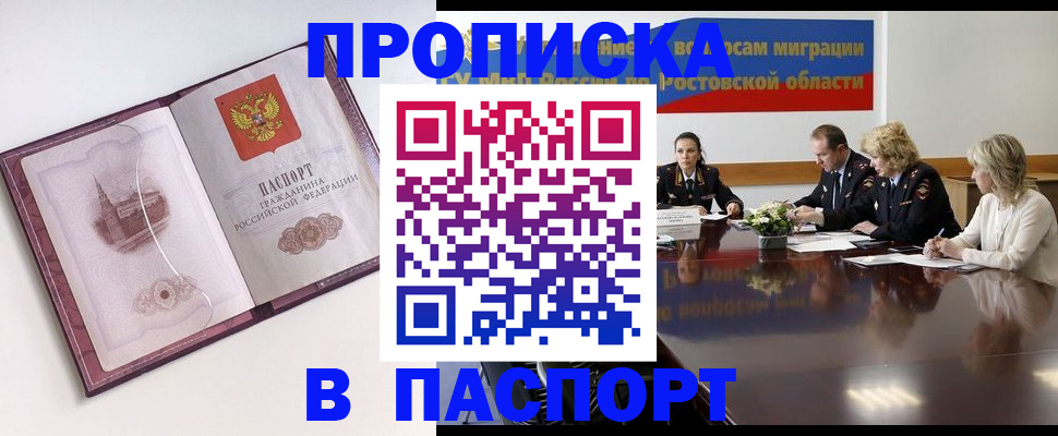 временная регистрация гарантия в Яхроме