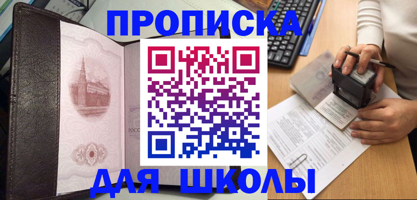 временная регистрация адрес в Яхроме