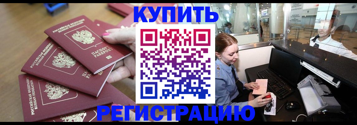 временная регистрация 2025 в Яхроме